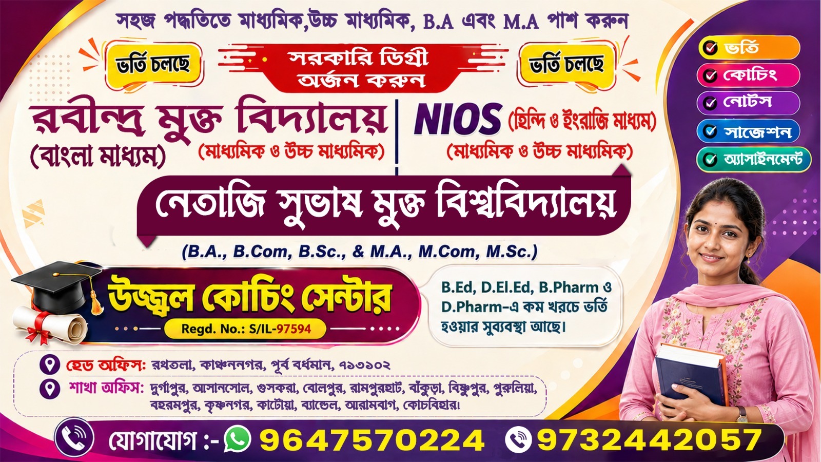 Ujjwal Coaching Center Admission